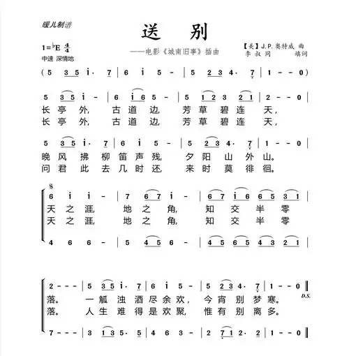 送别凭什么让朴树演唱时3次哽咽在城南旧事出现5次