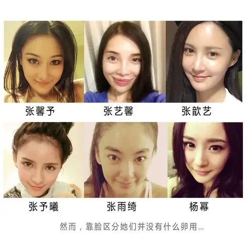 怎样有效区分张馨予,张予曦,张雨绮,张雨馨,张歆艺,张艺馨