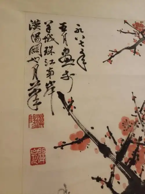 关山月梅花精品图,款式1987年,标识