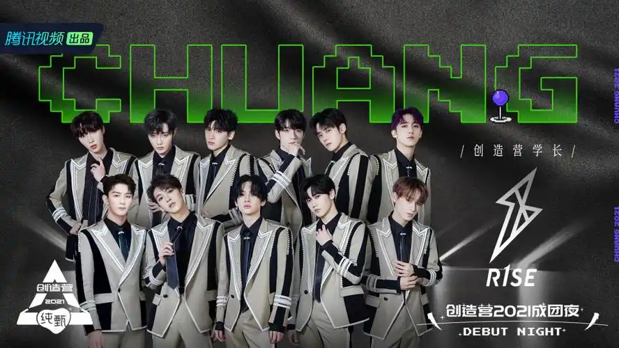 倒计时1天!《创造营2021》成团之夜即将开启