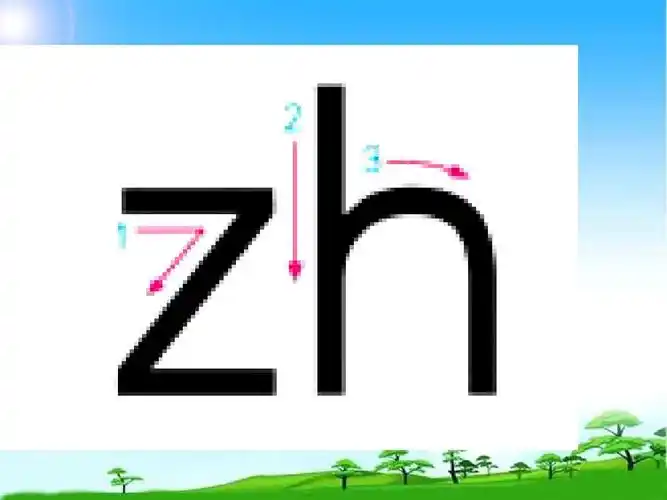 教育部编写人教版一年级语文上册 汉语拼音8 zh ch sh r课件2ppt