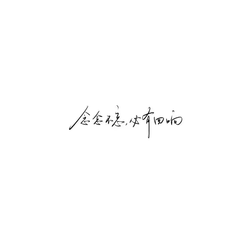 手写文字背景图 #文案 #手写 #背景图 #185大帅哥 # - 抖音