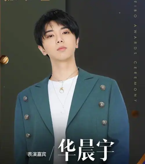 歌手2020重磅回归救场的华晨宇或再现夺目光芒