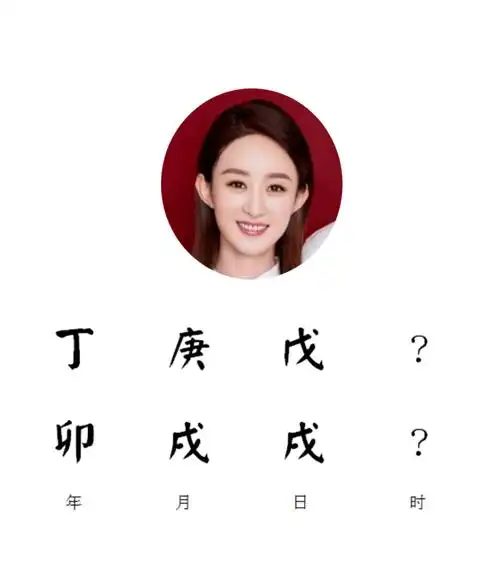 今天就从命理的角度来分析一下而冯绍峰的事业近几年来却一直在走下滑