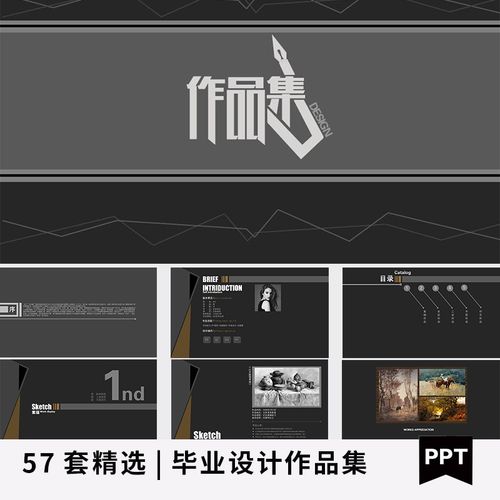 毕业作品集ppt模板个人服装艺术设计摄影师作品展示简约平面素材