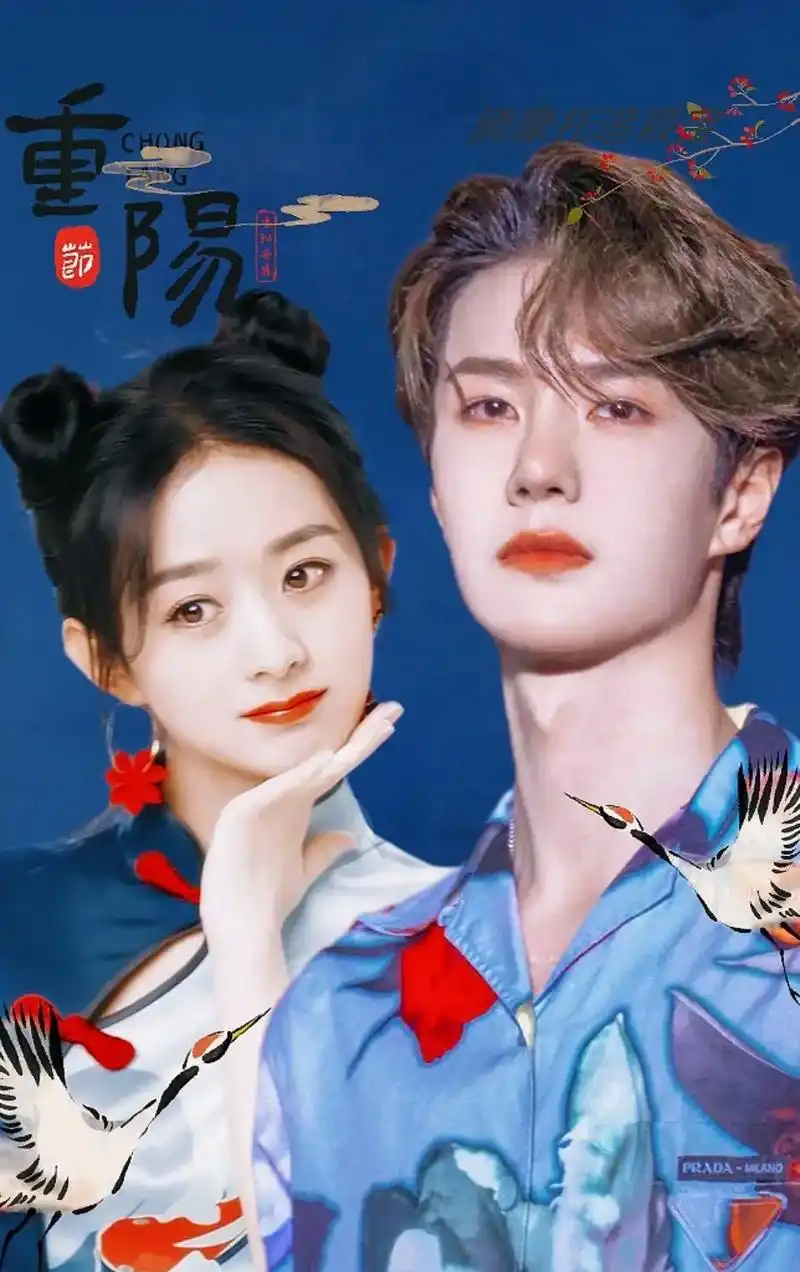 赵丽颖 野蛮生长#王一博 长空之王#定格美好瞬间797979 # - 抖