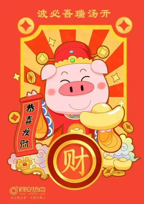 大年初五迎财神早接早发财好运一整年