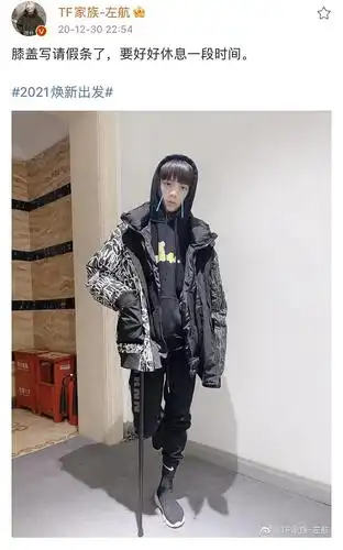 养成系05后偶像预备役左航tf家族三代最强rap担性格篇