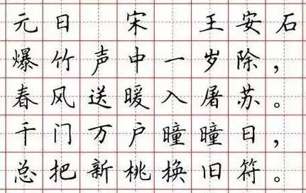 五言绝句律诗,七言绝句小学生七言律诗a4田字格比赛考级专用56格硬笔