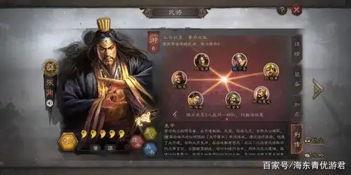 三国志战略版之妖星——张角