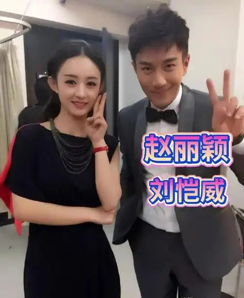 刘恺威赵丽颖剧照