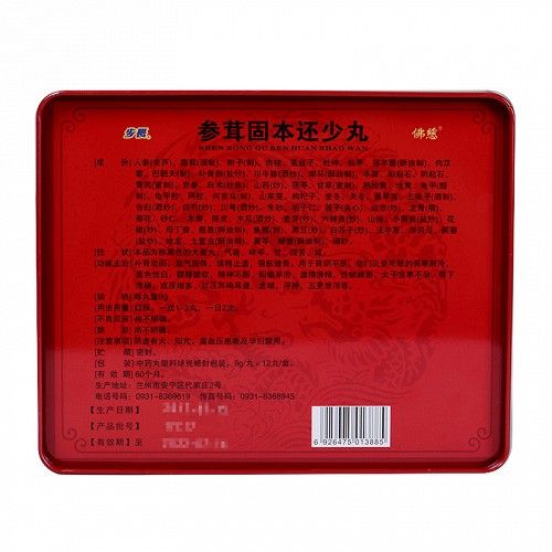 佛慈 参茸固本还少丸 9g*12粒