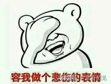 无奈苦笑表情简笔画