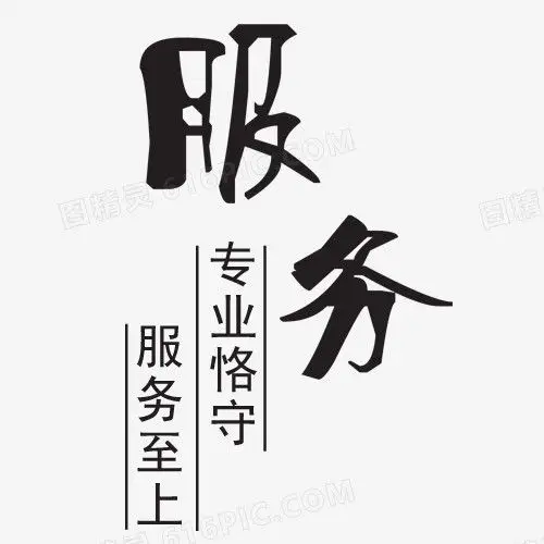 字毕业季艺术字动物艺术字太阳艺术字2艺术字520艺术字客户至上艺术