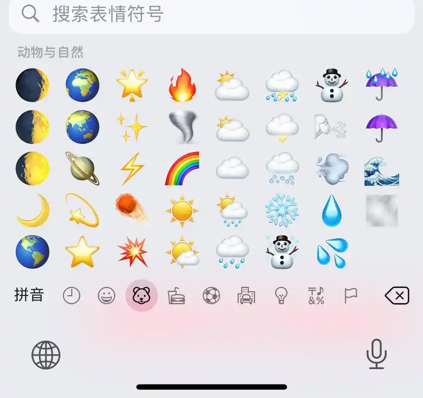 刚才刷到你们都有这个小泡泡表情符号吗     为什么搜狗输入法和手机