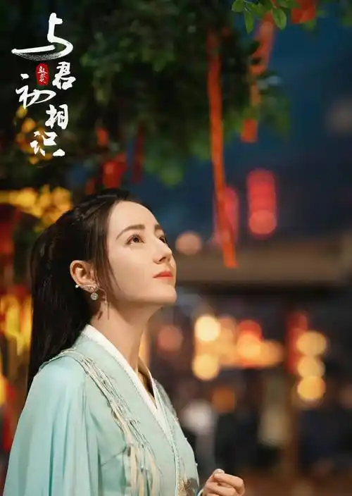 原创迪丽热巴任嘉伦新剧驭鲛记之与君初相识