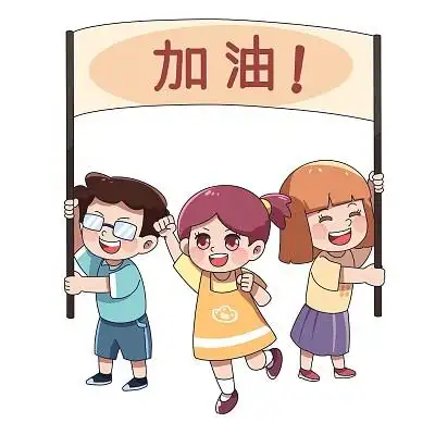 卡通加油打气团队插画素材png