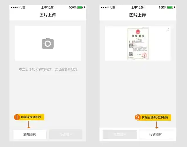 手机传图 | 快速上传图片,扫码传图利器已上线!