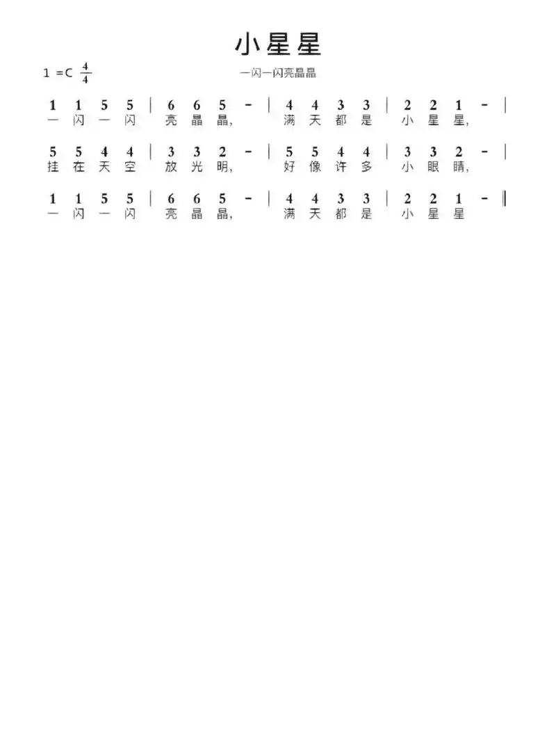 竖笛简谱⑥|初学者 两只老虎 小星星 新年好 卖报歌 玛丽有只小羔羊