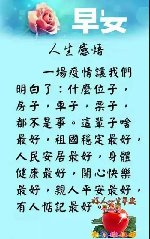 8张非常时期戴口罩早上好图片表情包大全大家早上好出门做好防护照顾