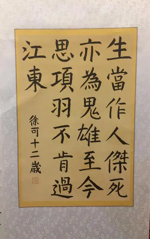 写美篇学书打卡之余现在来看看我们琴书茶影艺术空间书法培训学员作品