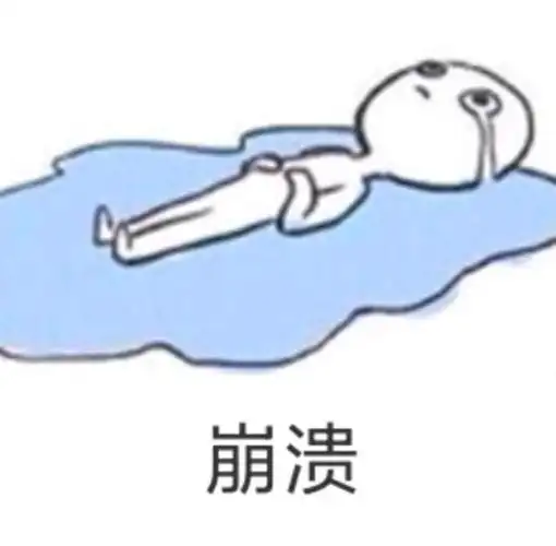 你是否被生活压的透不过气,你是否在深夜里偷偷哭泣