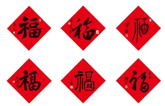 番禺书法家"福"字作品入编大型辞书《中华福字汇赏》