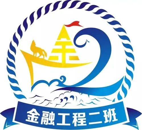 18级金融工程二班乘风破浪帆船logo班徽班旗图片