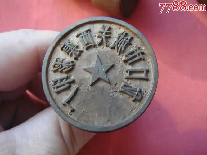 龙口市城关西渠彩印厂三枚公章