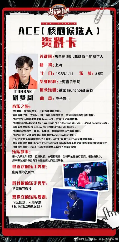 因为是娱乐净土,想知道大家对我们的乐队的真实看.