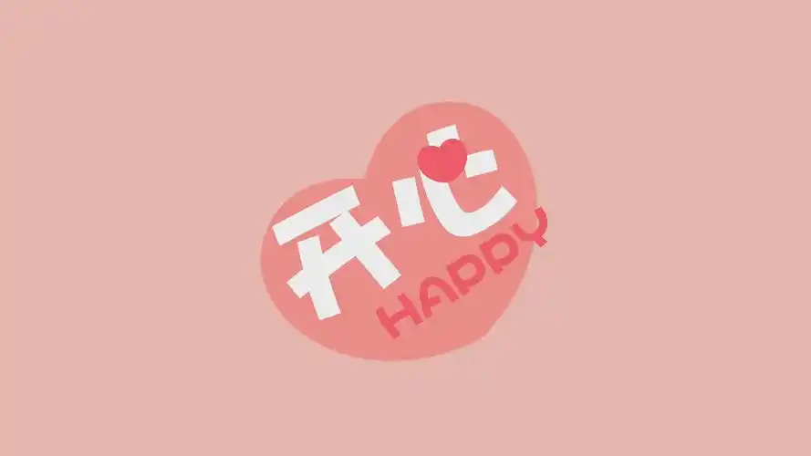 简约文字电脑壁纸这组很nice啊