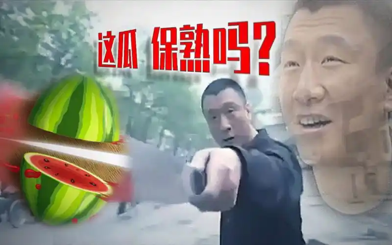 活动作品刘华强买瓜大合集