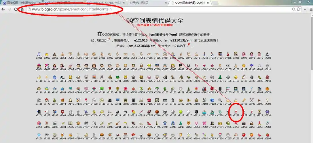 这个表情的代码是什么?