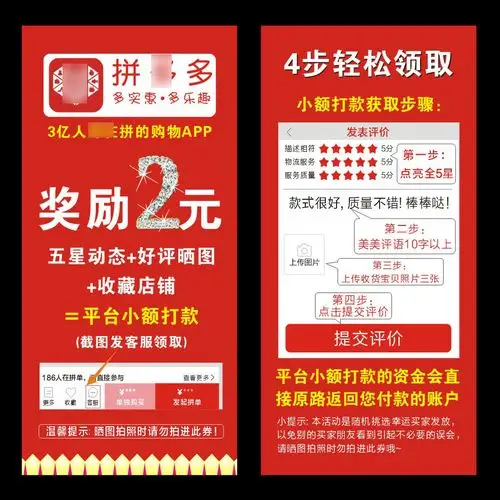 拼多多小额打款好评返现卡 晒图评论有礼 奖励2元 售后卡定制