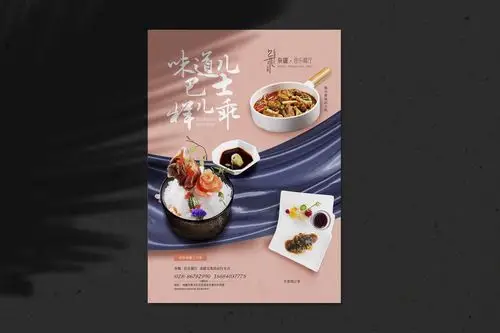 传单 宣传单 dm单 | 成都餐厅宣传单设计