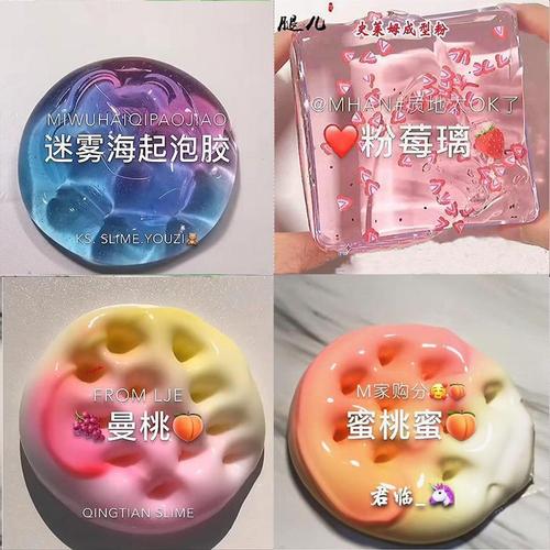 史莱姆起泡胶水晶泥网红少女心高颜值仙气起泡胶材料