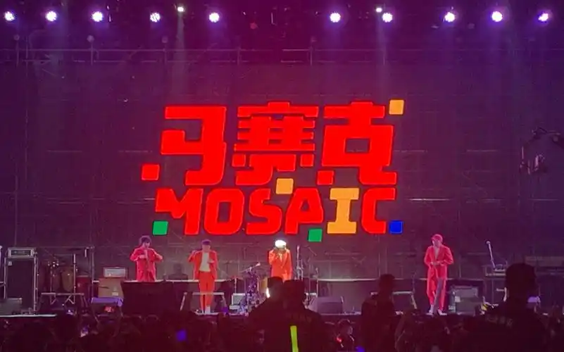 你愿意做我的霓虹甜心嘛!【马赛克乐队 】《霓虹甜心》 2020.9.