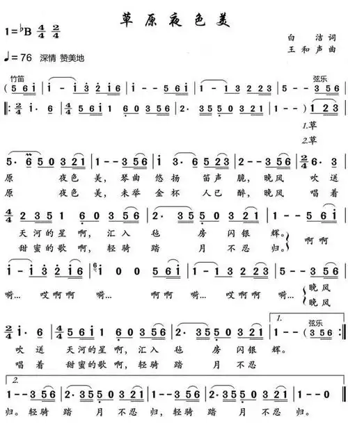 1985年德德玛老师演唱《草原夜色美》珍贵视频,太难得了!