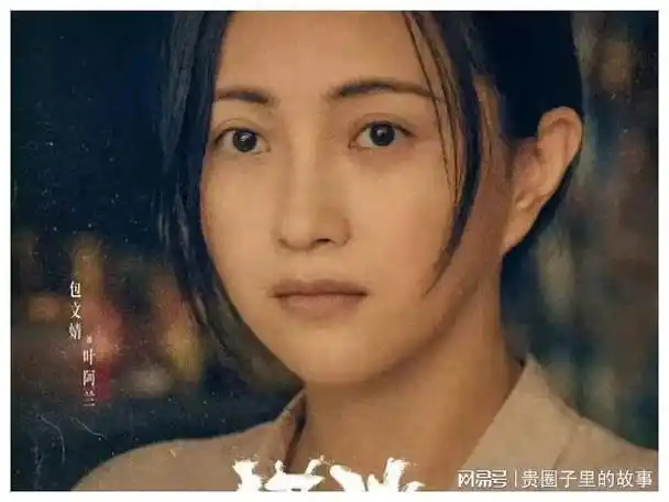 包贝尔老婆包文婧出色演技猎冰花瓶成亮点惊艳全场