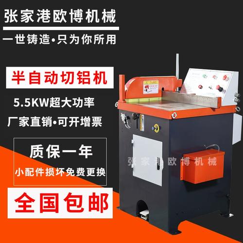 455q半自动铝材切割机铝合金高精密下料机铝型材铝板断料机界铝机