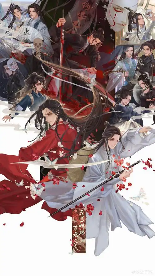 天官赐福经典语录