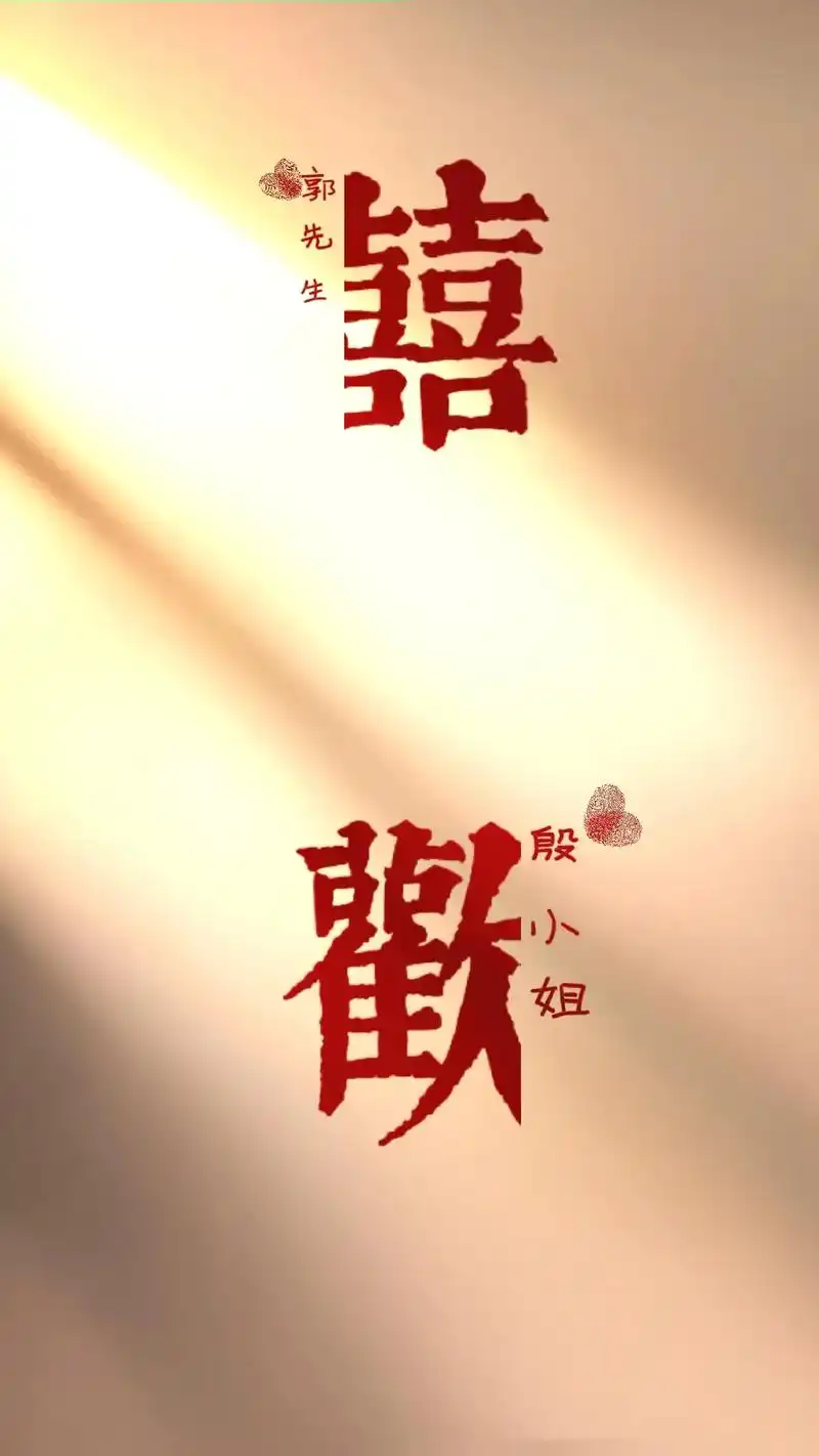 情侣姓氏壁纸@抖音热点  他很笨不会说好听的情话 不怎么会 - 抖音