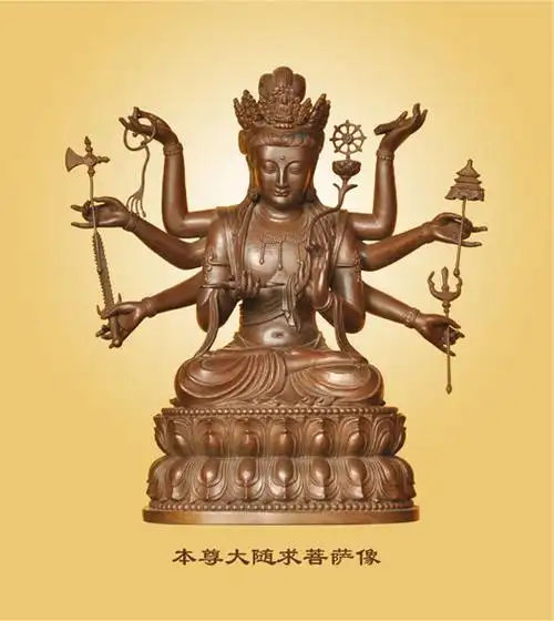 大随求菩萨,能拔济一切众生所有罪障,恐怖,疾病,而