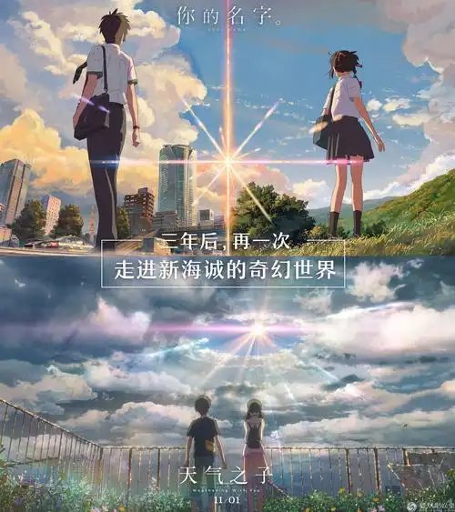 新海诚中国行天气之子111治愈城市焦虑症