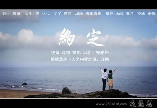 约定〕情景图片电影