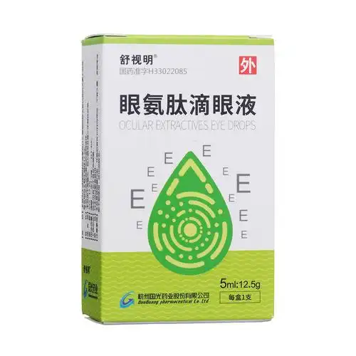 眼氨肽滴眼液(叶里清)用于角膜炎,视力疲劳及青少年假性近视.