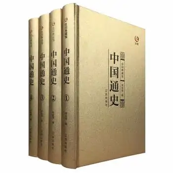 册中国近代史白话文吕思勉著四册初高中成人青少年版中国历史书籍历史