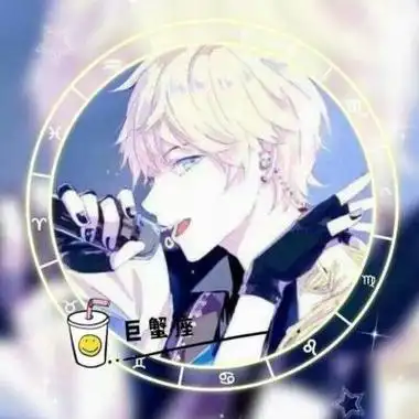 星座动漫男生头像