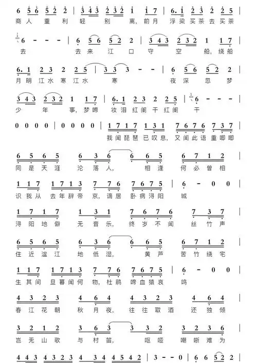 琵琶行智能简谱歌谱-苍强曲谱