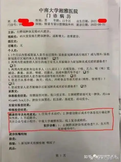 当事医生回应莲子壳诊断为疑似肿瘤诊断结果为待排查非确诊